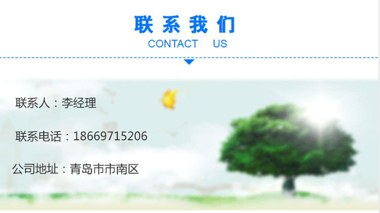 聯(lián)系我們