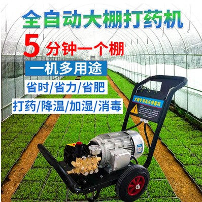 手推車式電動(dòng)打藥機(jī) 果樹(shù)茶樹(shù)全自動(dòng)打藥噴霧機(jī) 大棚施肥降溫設(shè)備