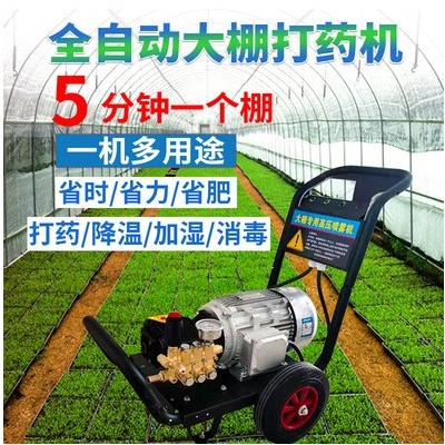 櫻桃大棚全自動打藥機(jī) 小型果園果樹噴霧機(jī) 手推式高壓電動 打藥機(jī)