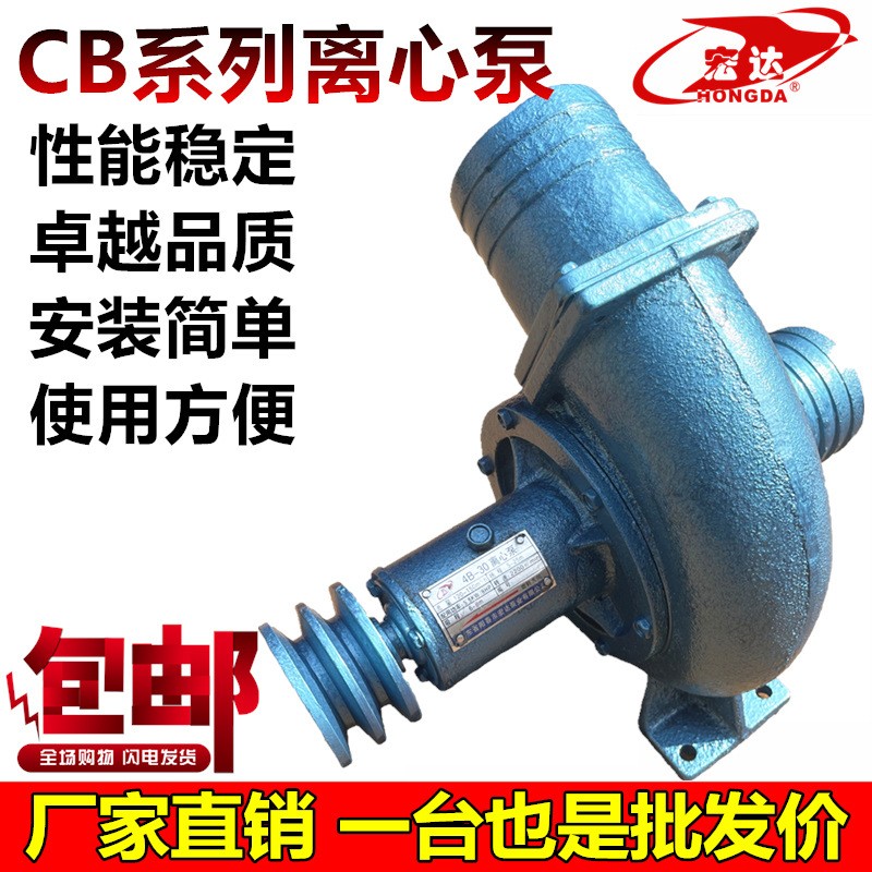 宏達(dá)4B-30離心泵4寸大流量高揚(yáng)程農(nóng)用單級(jí)抽水機(jī)果園農(nóng)田灌溉水泵