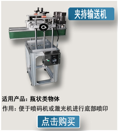 夾持輸送機