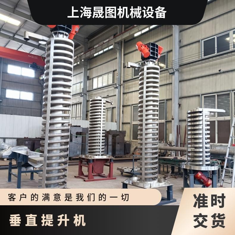 上海色母粒冷卻提升機粉體顆粒降溫垂直螺旋輸送設備制造商