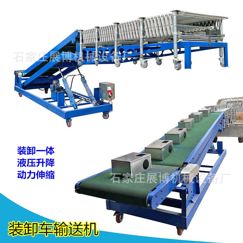裝車(chē)輸送機(jī)倉(cāng)庫(kù)滾筒伸縮裝車(chē)機(jī)貨柜自動(dòng)升降卸貨傳送機(jī)皮帶爬坡機(jī)