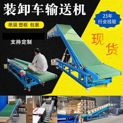 紙箱液壓升降皮帶機(jī)自動(dòng)爬坡輸送機(jī)倉(cāng)庫(kù)裝卸車輸送機(jī)移動(dòng)式裝車機(jī)