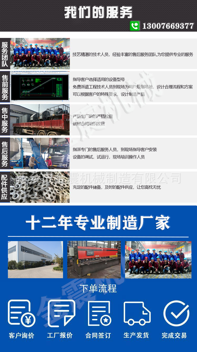 斗式提升機(jī)廠家-004-1.jpg