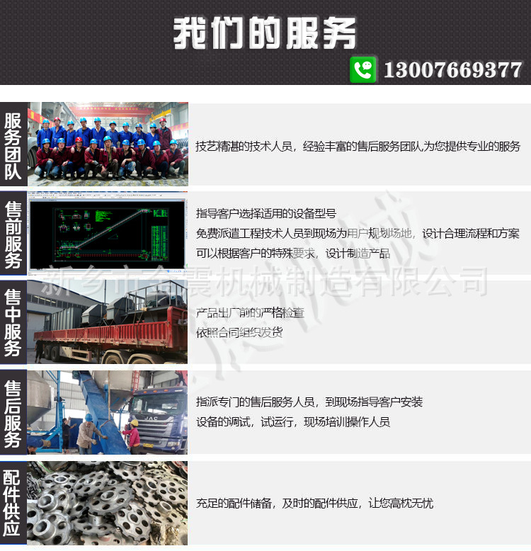 斗式提升機廠家-002-1.jpg