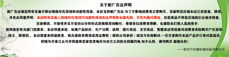 廣告法聲明