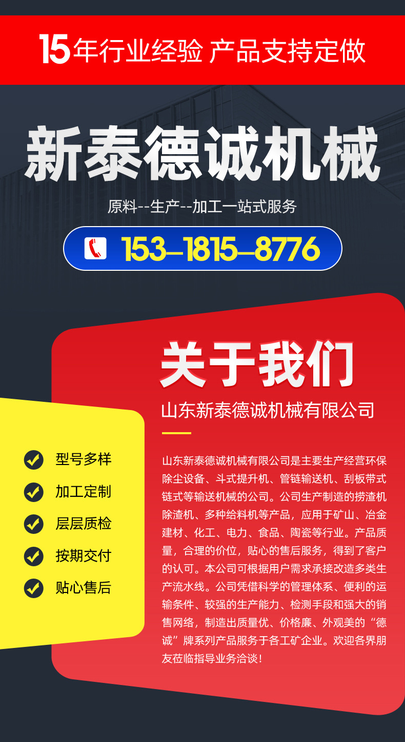 斗式提升機02.jpg