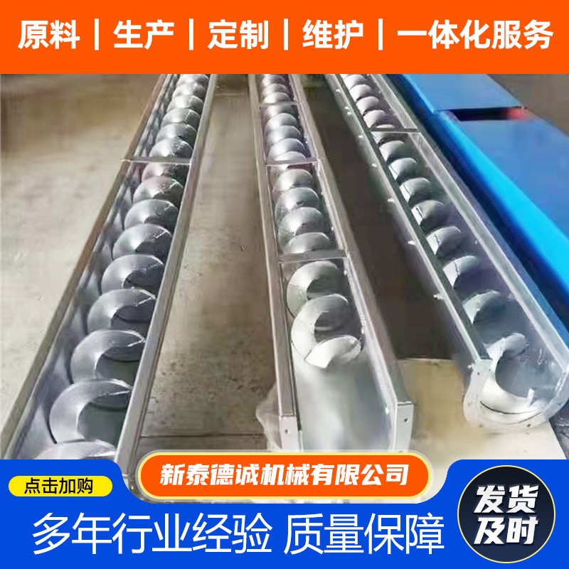 自動(dòng)化螺旋管式輸送機(jī)沙石煤灰提升上料機(jī)雙軸無(wú)軸絞龍螺旋輸送機(jī)