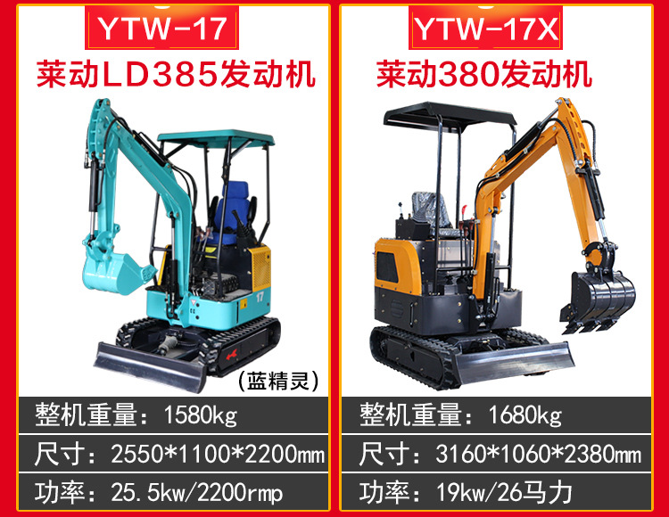 宇特阿里挖機(jī)詳情_12.jpg