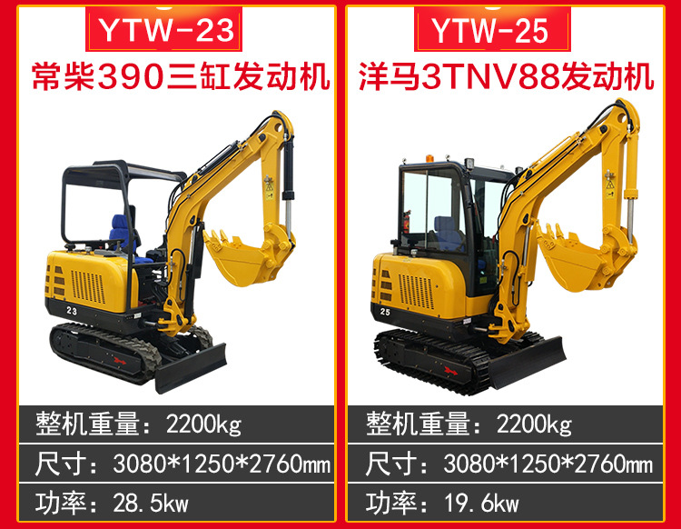 宇特阿里挖機(jī)詳情_15.jpg