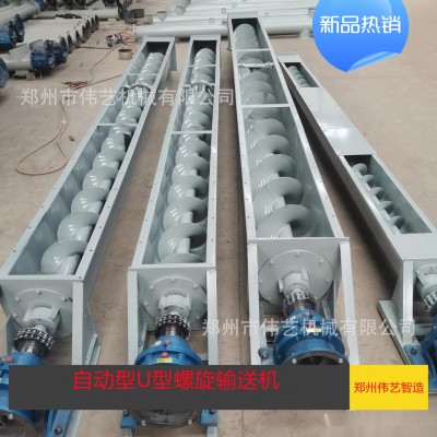 U型絞龍，U型螺旋輸送機可輸送粉料，顆粒，塑料碎片，餐廚垃圾等