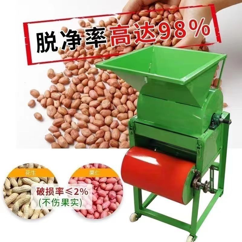 【包郵】新品花生脫殼機油茶破殼機油坊配套小型家用去皮機專用