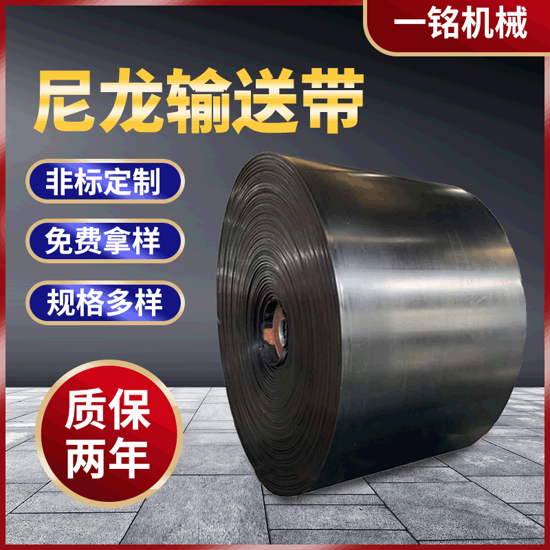 供應(yīng)輸送帶輸送機傳送帶尼龍輸送帶 防滑環(huán)形輸送帶帆布輸送帶