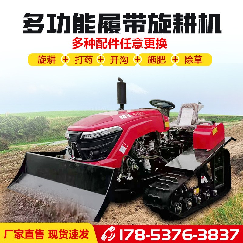 旋耕機(jī) 田園管理機(jī)農(nóng)用小型耕地機(jī)多功能家用履帶微耕機(jī) 旋耕機(jī)