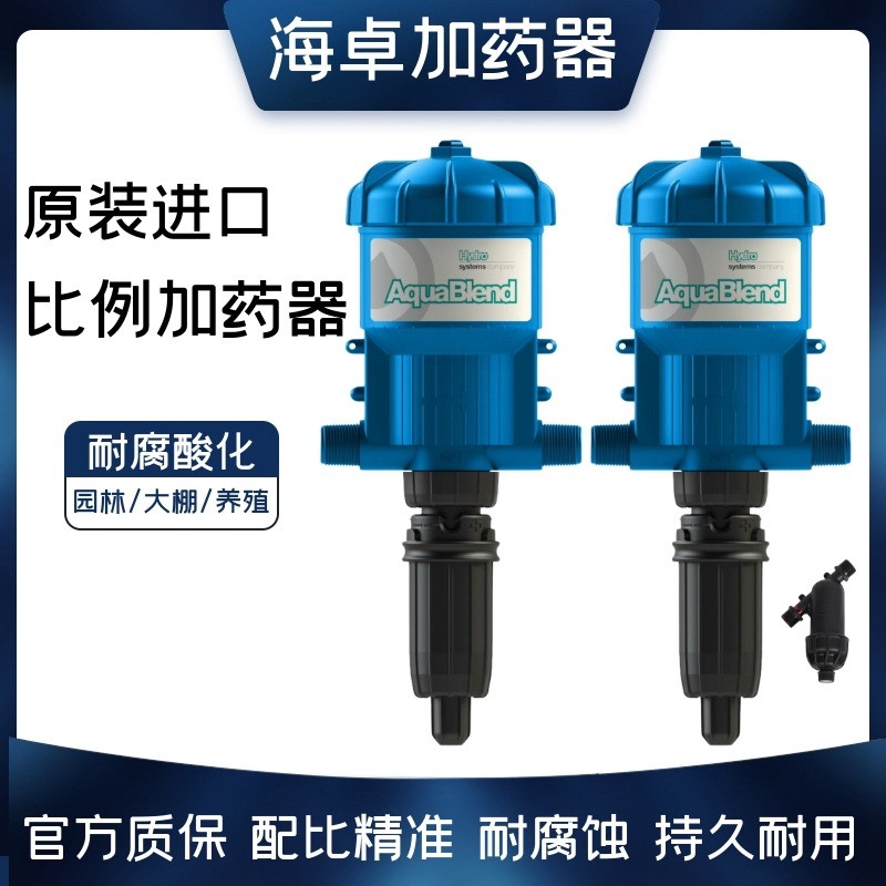美國海卓施肥泵養(yǎng)殖加藥器豬場雞舍水線混合投藥自動加藥器比例泵
