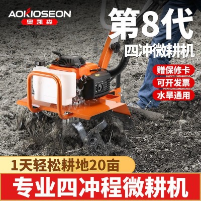 四沖程微耕機(jī)農(nóng)用多功能耕地機(jī)家用小型旋耕機(jī)犁地鋤草開溝松土機(jī)
