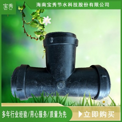 廠家批發(fā)塑料軟管三通 連接噴帶和PE 配件 農業(yè)噴灌灌溉設備