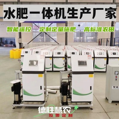 大棚果園自動控制智能水肥一體機 精確施肥智能施肥機水肥一化