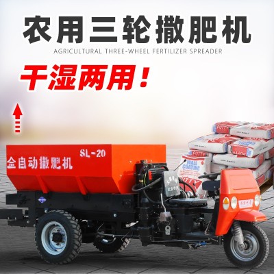 農(nóng)用撒糞車全自動牽引式撒肥機五征三輪柴油揚糞農(nóng)家肥大棚揚糞機