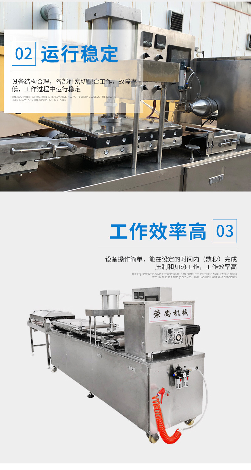 全自動(dòng)烙饃機(jī)（開(kāi)）_06.jpg