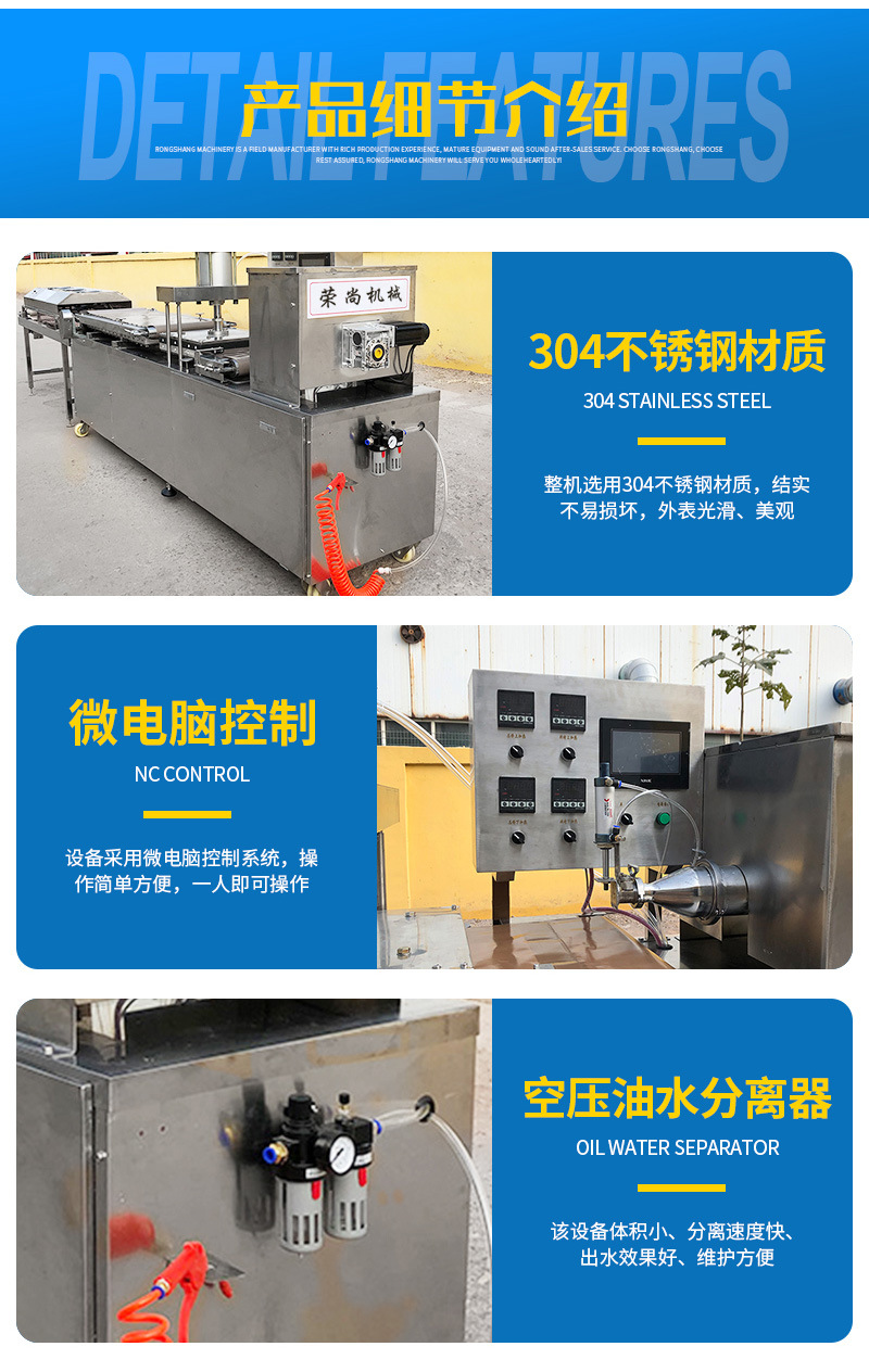 全自動(dòng)烙饃機(jī)（開(kāi)）_07.jpg