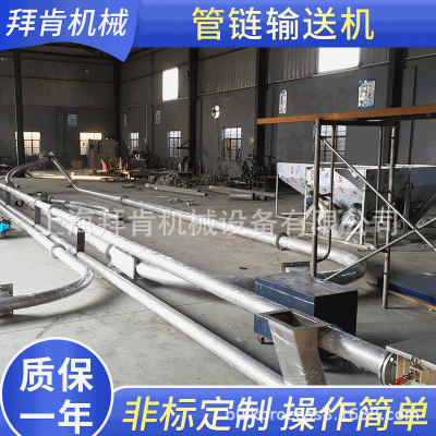 自動化設(shè)備管鏈提升輸送機定 制板鏈式輸送設(shè)備 管鏈輸送機廠家