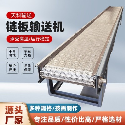重型碳鋼鏈板輸送機(jī) 空調(diào)化肥噸包輸送流水線小型鏈板輸送機(jī)