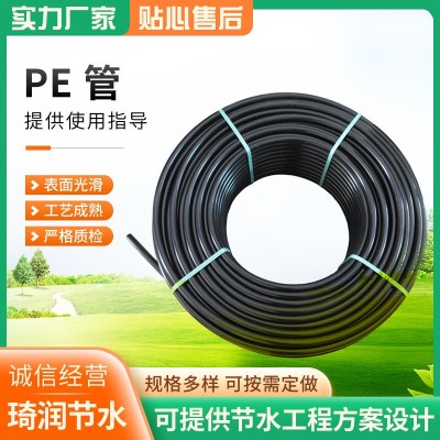 PE塑料管 農(nóng)田水利工程灌溉排水管地埋管大棚微噴滴灌主管pe盤(pán)管