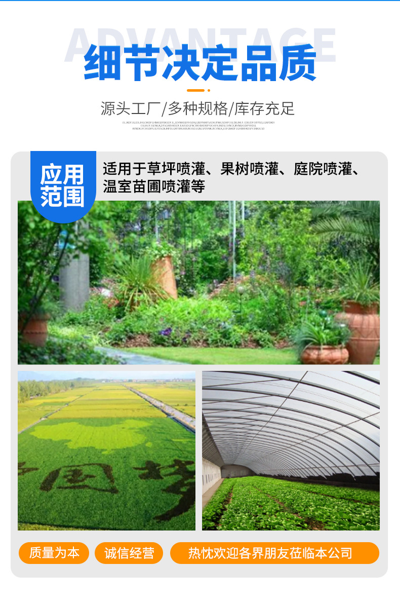 地插微噴_04.jpg