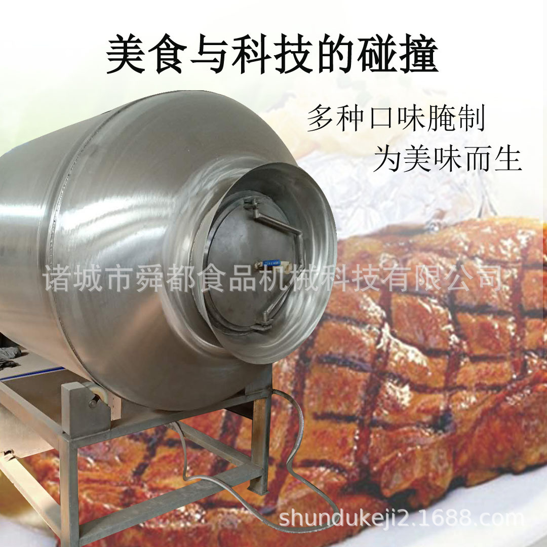 滾揉機(jī)6
