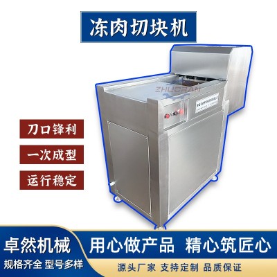 全自動凍盤切丁機 數(shù)控凍雞胸肉切塊設備 牛肉粒切塊機