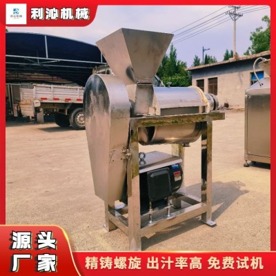 多功能果肉渣汁分離機 工業(yè)榨汁機 利沁 技術(shù)成熟 青蘿卜榨汁機器