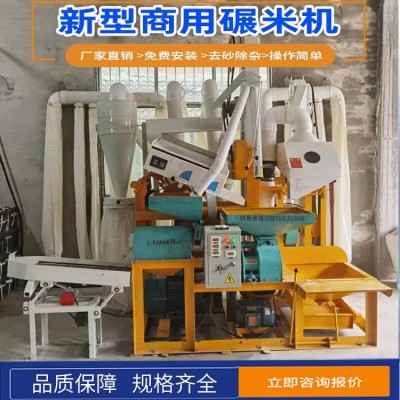 多功能全自動打米機(jī) 碾米機(jī) 可去砂除雜 出米率高 質(zhì)量佳 運(yùn)行穩(wěn)定