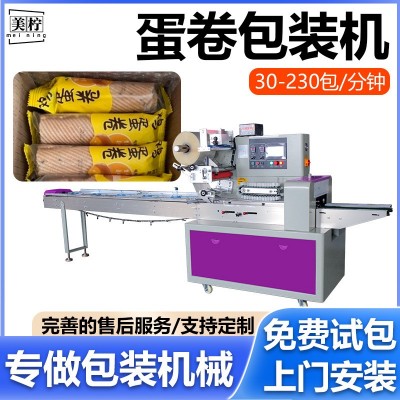 蛋卷包裝機(jī) 袋裝咸蛋黃蛋卷鳳凰卷自動(dòng)封口打包機(jī) 芝麻酥包裝機(jī)