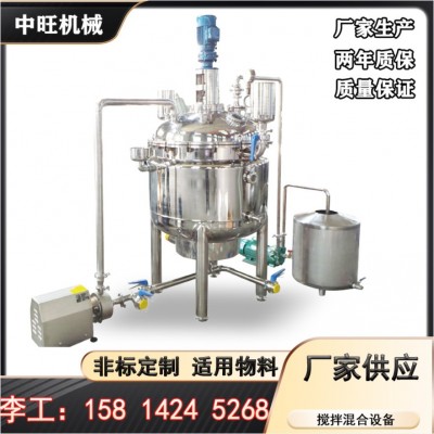 現(xiàn)貨供應沙拉醬果醬發(fā)酵罐 中藥草藥制取罐提取罐 飲料液體調(diào)配罐