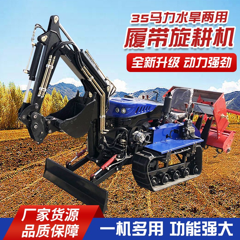 批發(fā)35馬力水旱兩用履帶旋耕機(jī)園管理機(jī)35馬力開溝犁地機(jī)