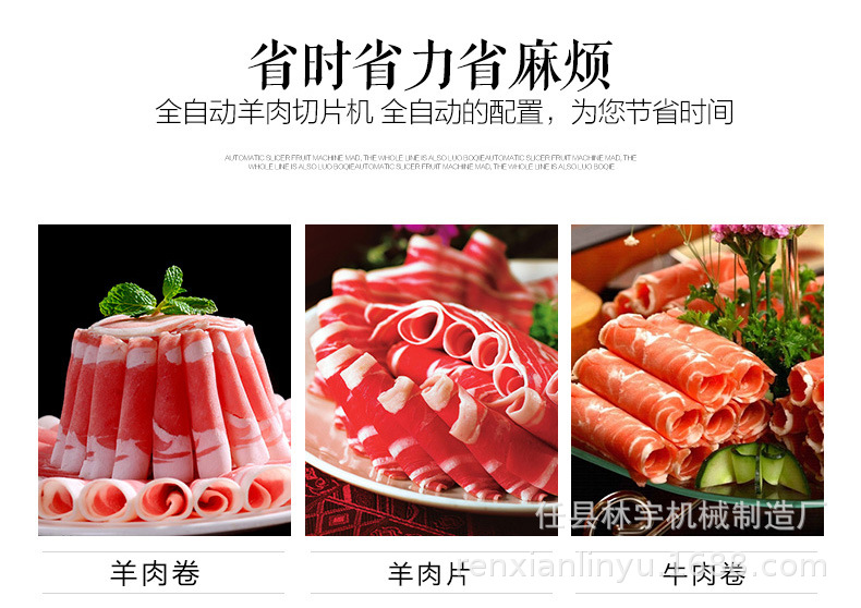 切片機詳情1.jpg