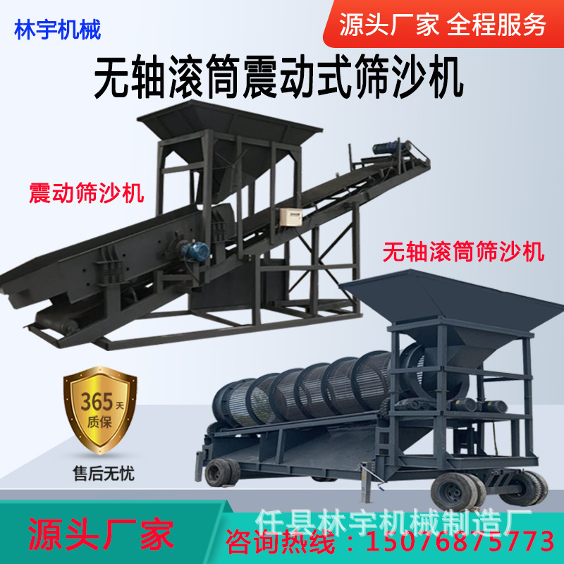篩沙機(jī)主圖00.jpg