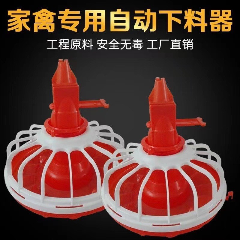 廠家現(xiàn)貨肉雞家禽自動料線水飲水器 料線配件養(yǎng)雞廠專用設備