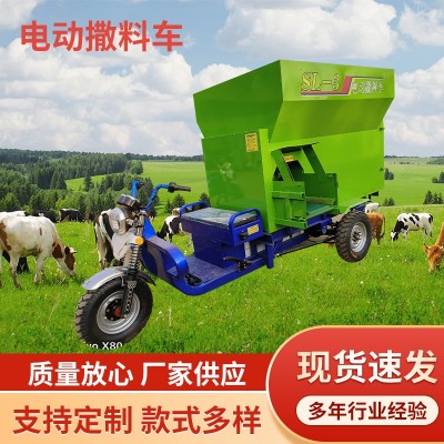 電動(dòng)撒料車(chē)多功能電動(dòng)三輪喂料車(chē)牛羊養(yǎng)殖飼料喂養(yǎng)撒料車(chē)現(xiàn)貨批發(fā)