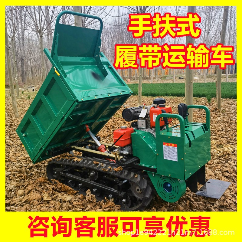 全地形履帶爬山虎農(nóng)用運(yùn)輸車山區(qū)果園液壓自卸柴油爬坡王爬山虎
