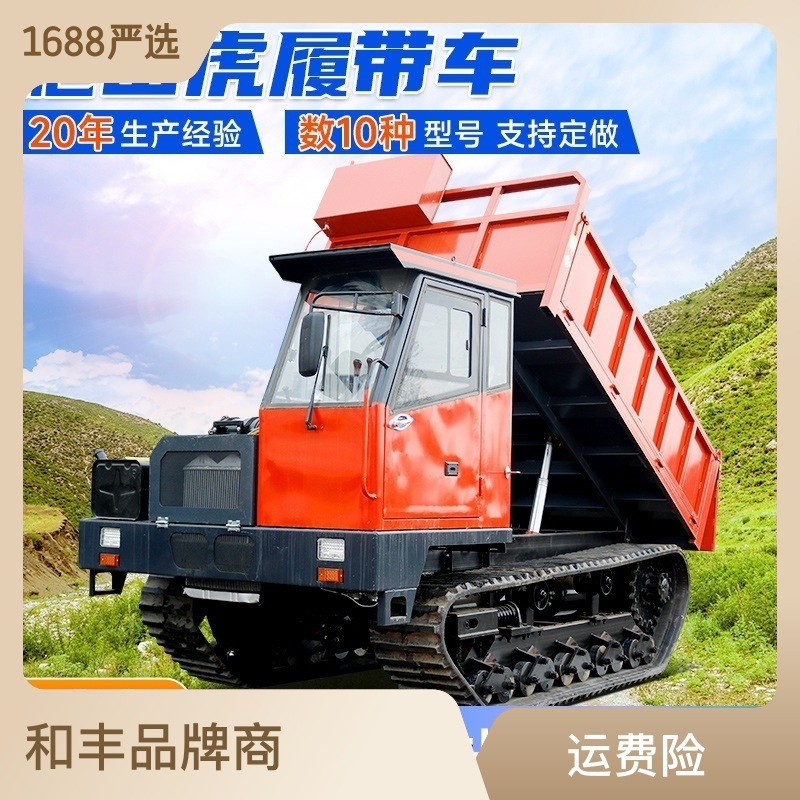 柴油爬山虎履帶式運(yùn)輸車廠家和豐全地形爬山虎液壓自卸履帶運(yùn)輸車