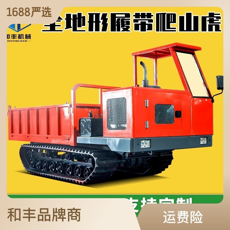 和豐全新履帶運(yùn)輸車全地形爬山虎45度爬坡農(nóng)用履帶式爬山虎履帶車