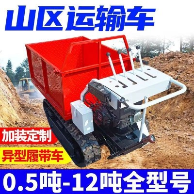 爬山虎工程履帶運(yùn)輸車(chē)500公斤汽油款履帶車(chē)爬山虎全地形農(nóng)用運(yùn)輸
