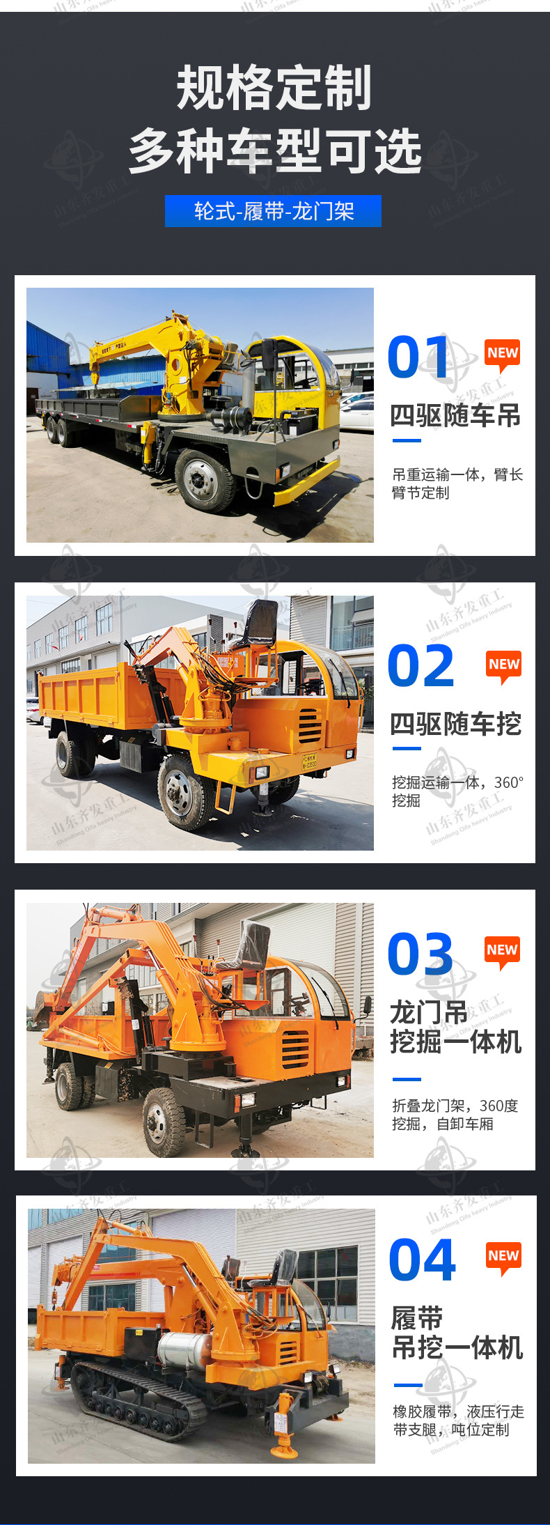 小型履帶隨車吊詳情齊發(fā)_06.jpg