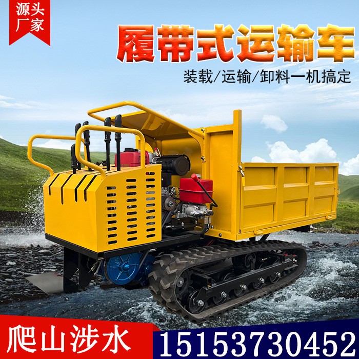 履帶運(yùn)輸車(chē) 小型1噸固力變速箱帶液壓自卸3噸山地果園爬坡運(yùn)輸使