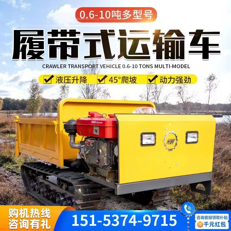 工程搬運(yùn)爬山虎履帶運(yùn)輸車(chē) 爬坡王全地形履帶式農(nóng)用山地運(yùn)輸車(chē)