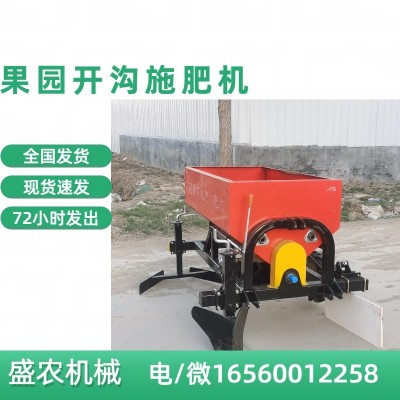 0.8方果園開溝施肥回填一體機(jī) 果樹根部順?lè)蕶C(jī)械