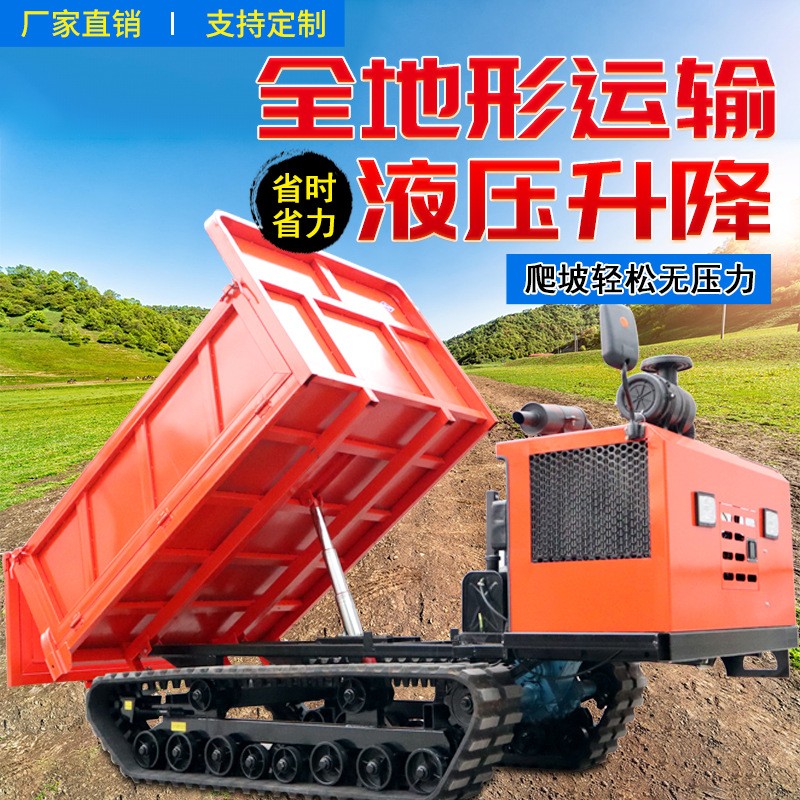 果園農(nóng)用履帶運(yùn)輸車(chē) 山地丘陵爬山虎車(chē) 全地形自卸爬山王廠家直銷(xiāo)